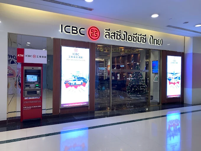 สำนักงานใหญ่ ICBC Thai Leasing